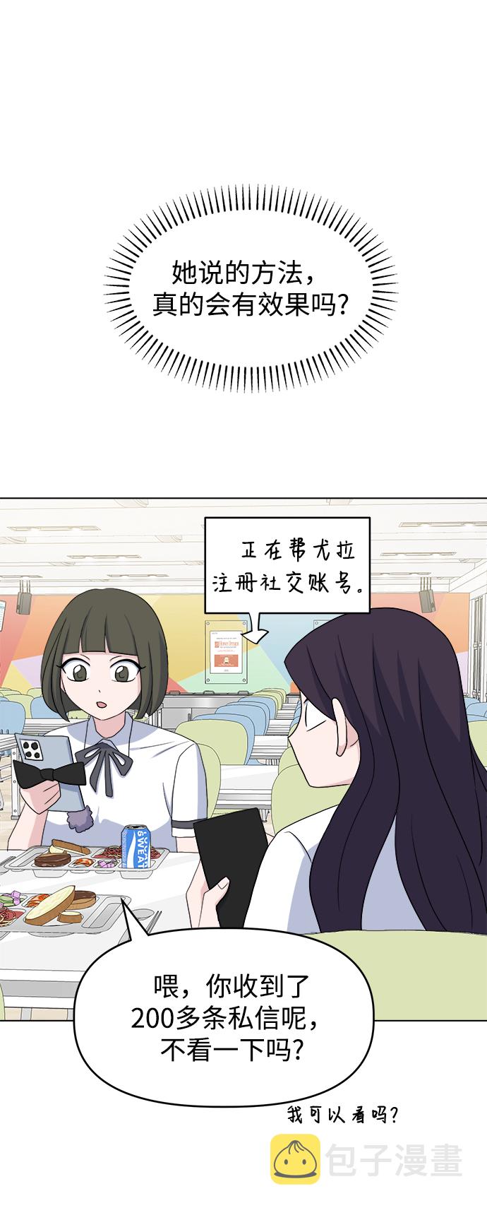 [第9话] 坠落60