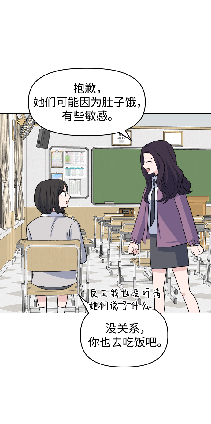 [第5话] 前哨战52