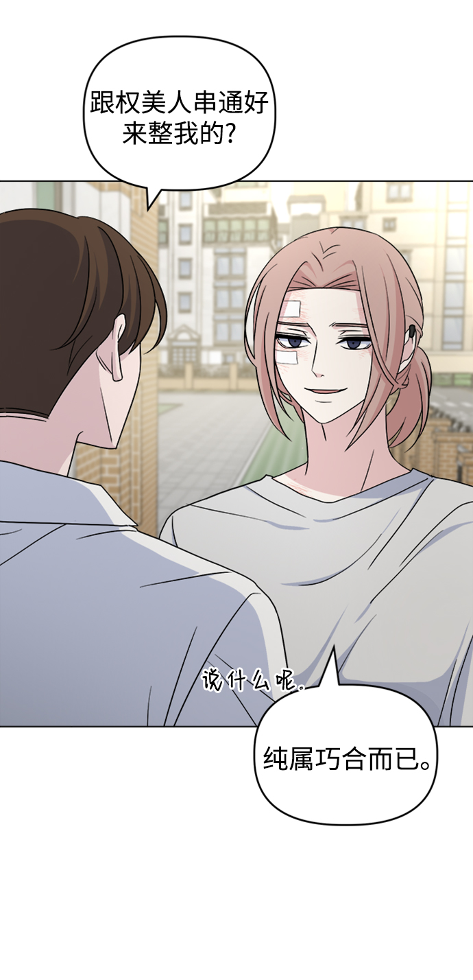 [第15话] 新面孔登场?2