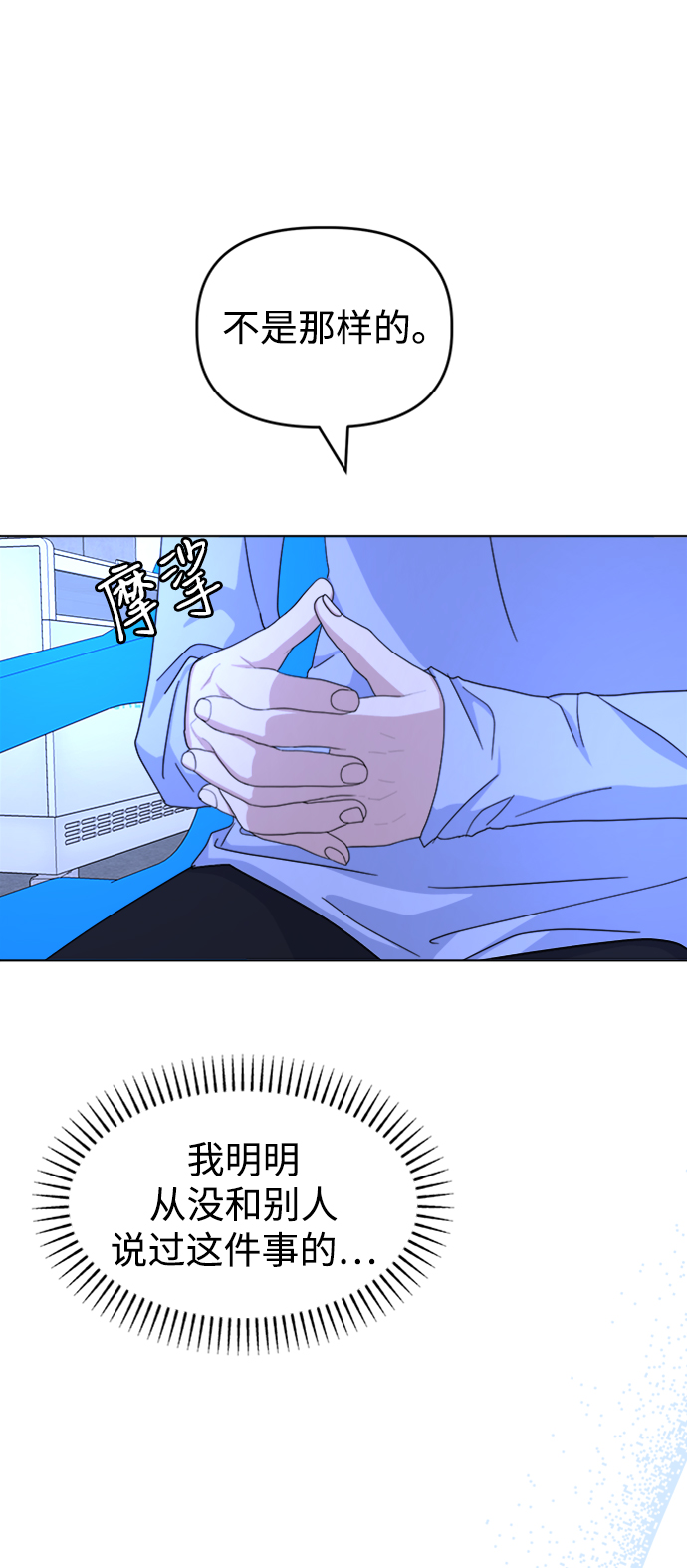 [第35话] 需要帮助82