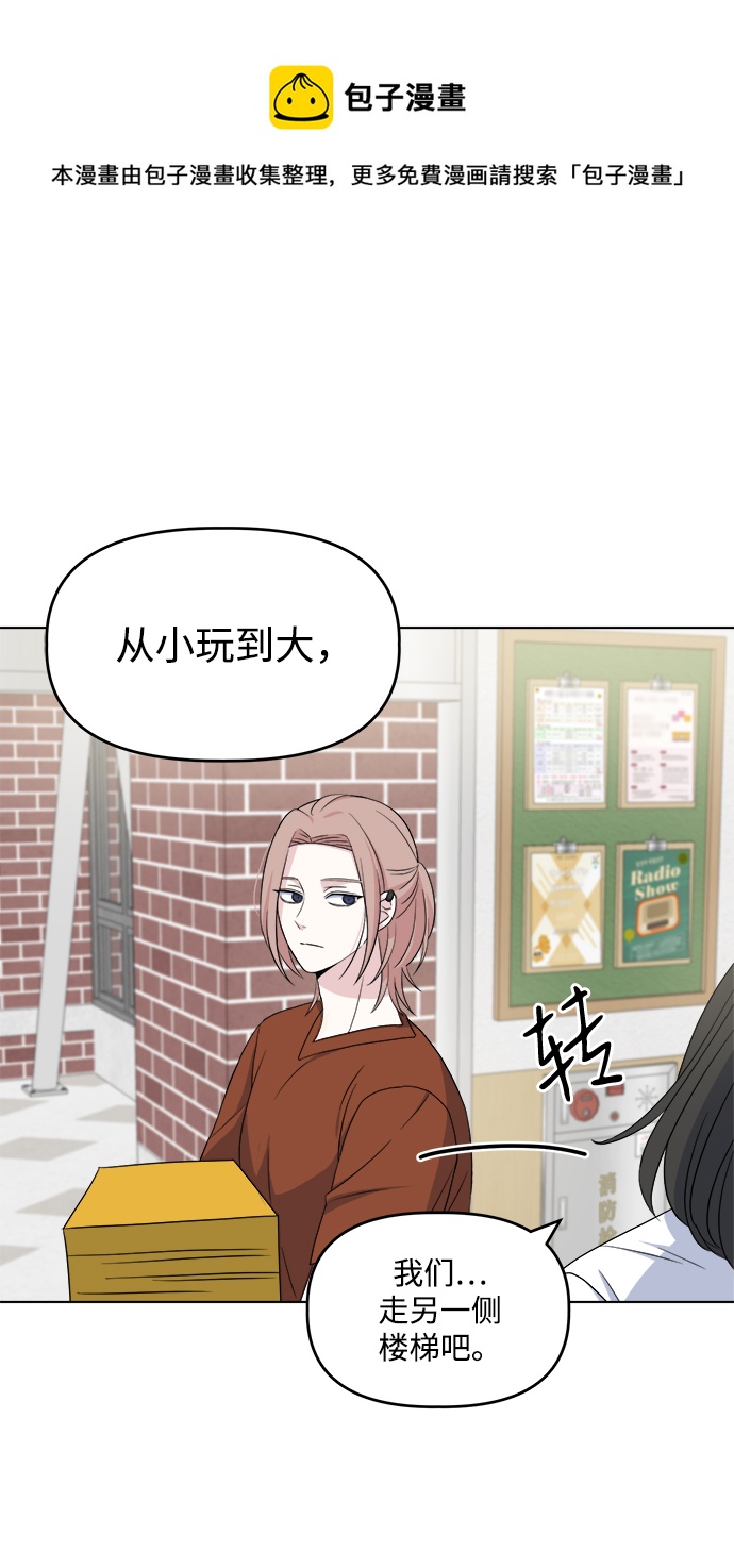 [第6话] 是谁49
