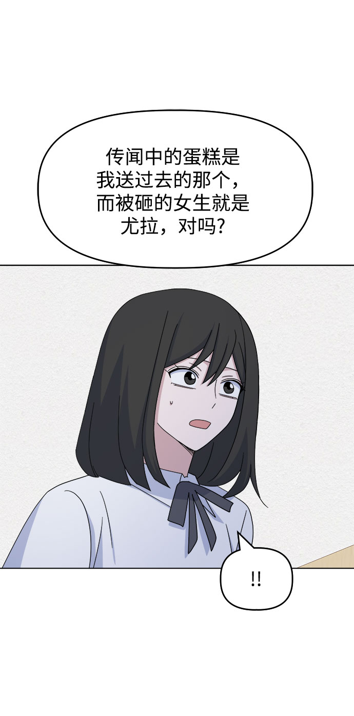 [第38话] save me44