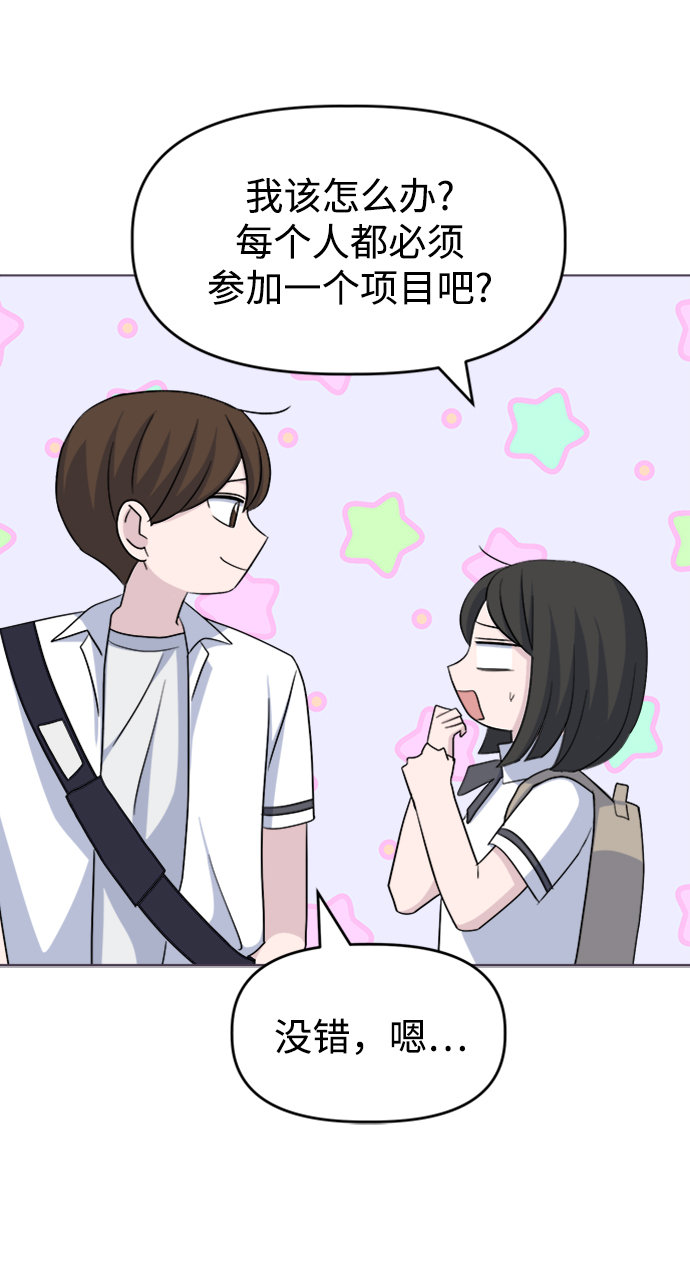 [第15话] 新面孔登场?36