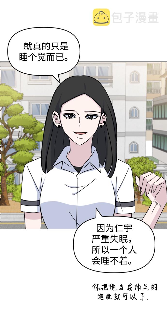 [第19话] gossip magnet11