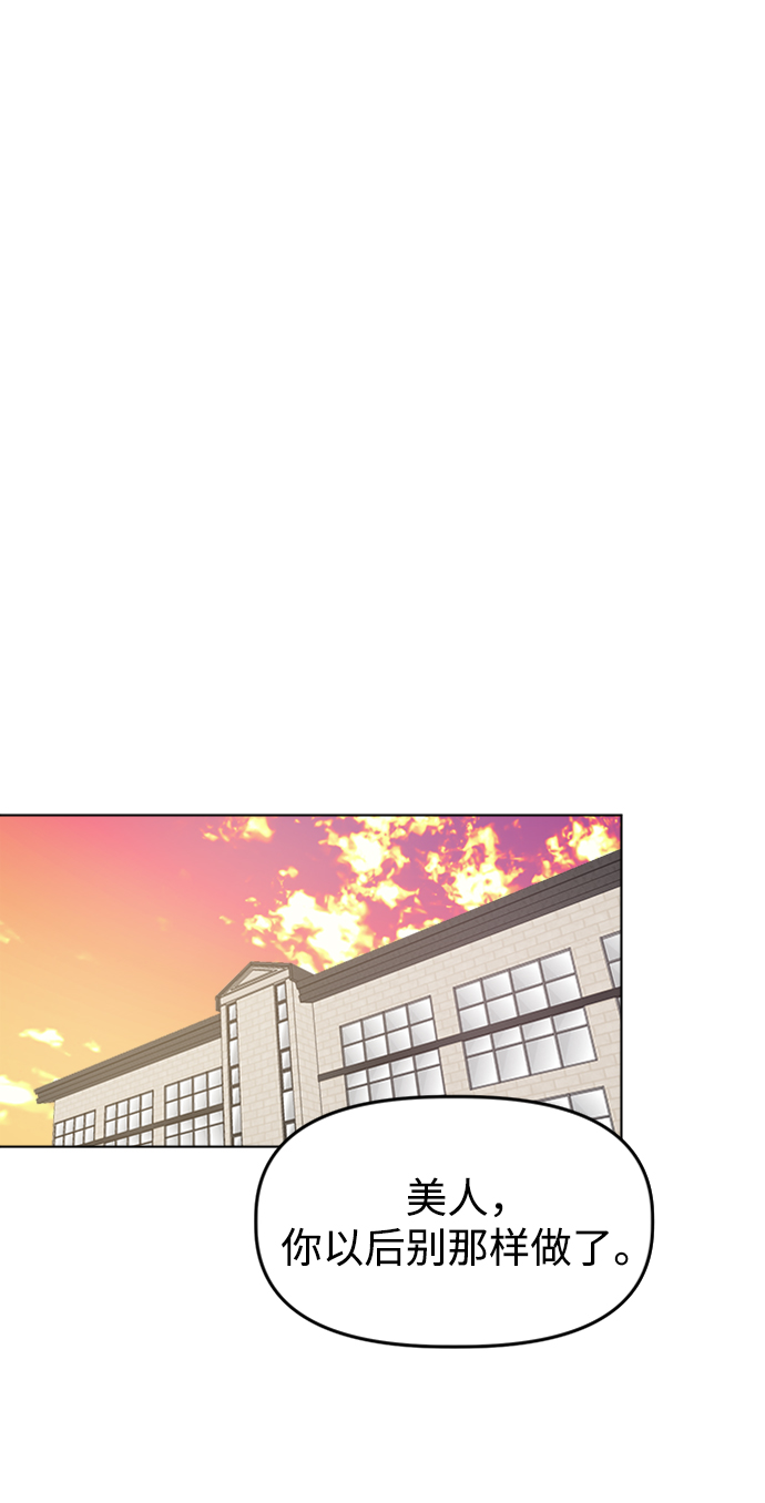 [第22话] 讨厌的理由65