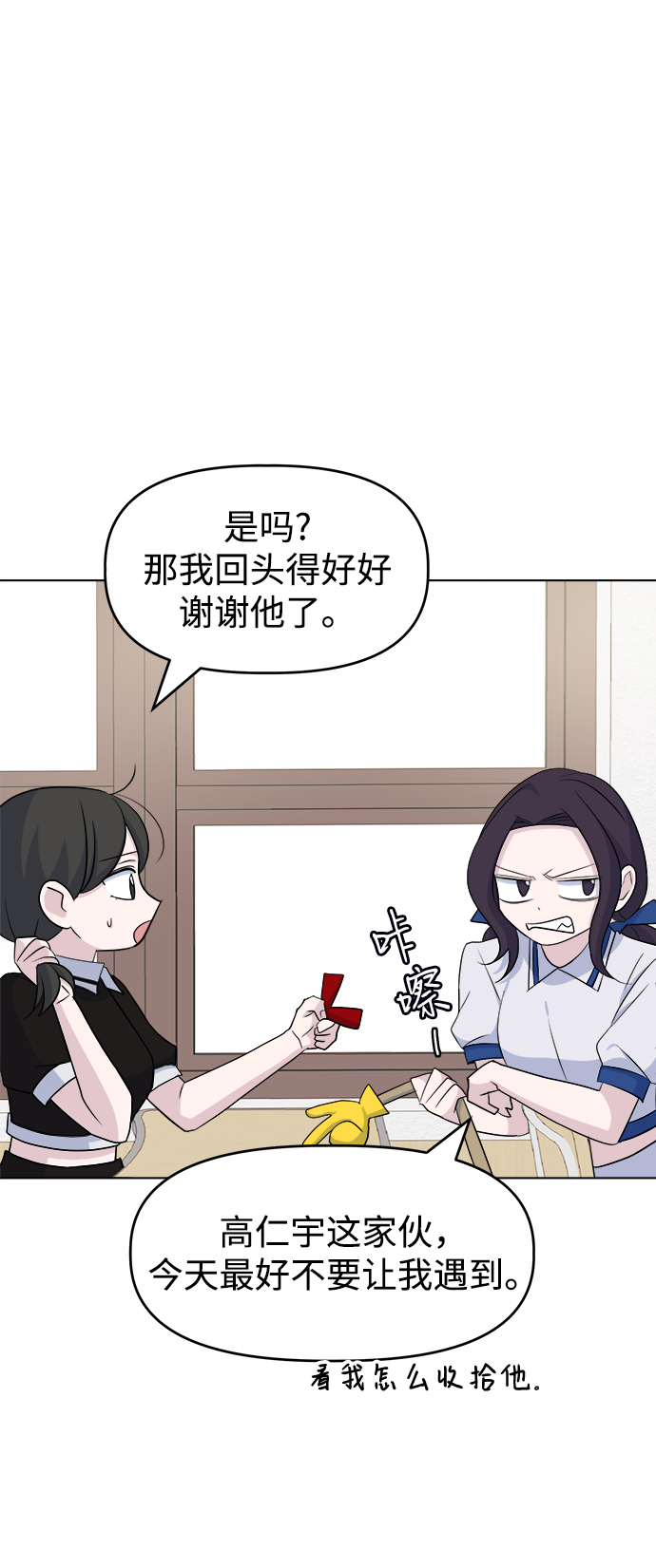 [第28话] 雨过天晴15
