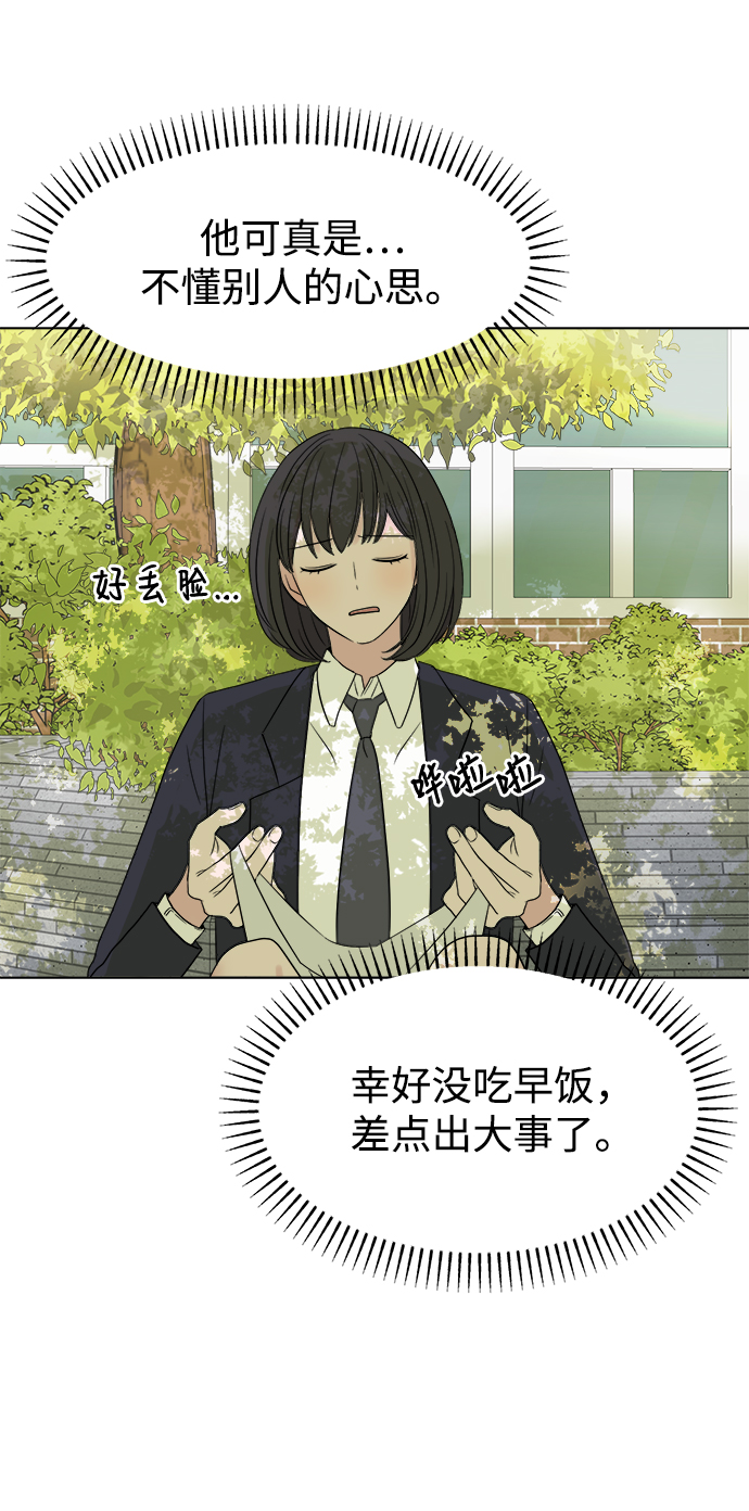 [第1话] 入学典礼11