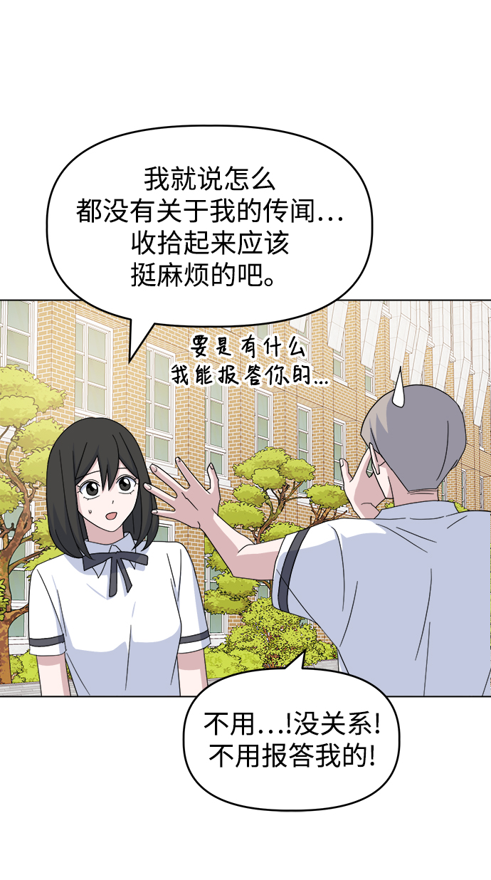 [第33话] Rude boy74