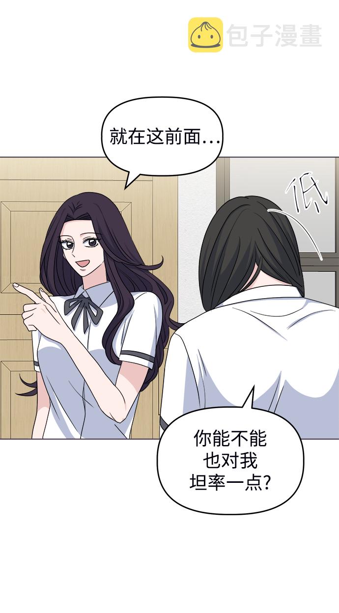[第7话] 初次告白8