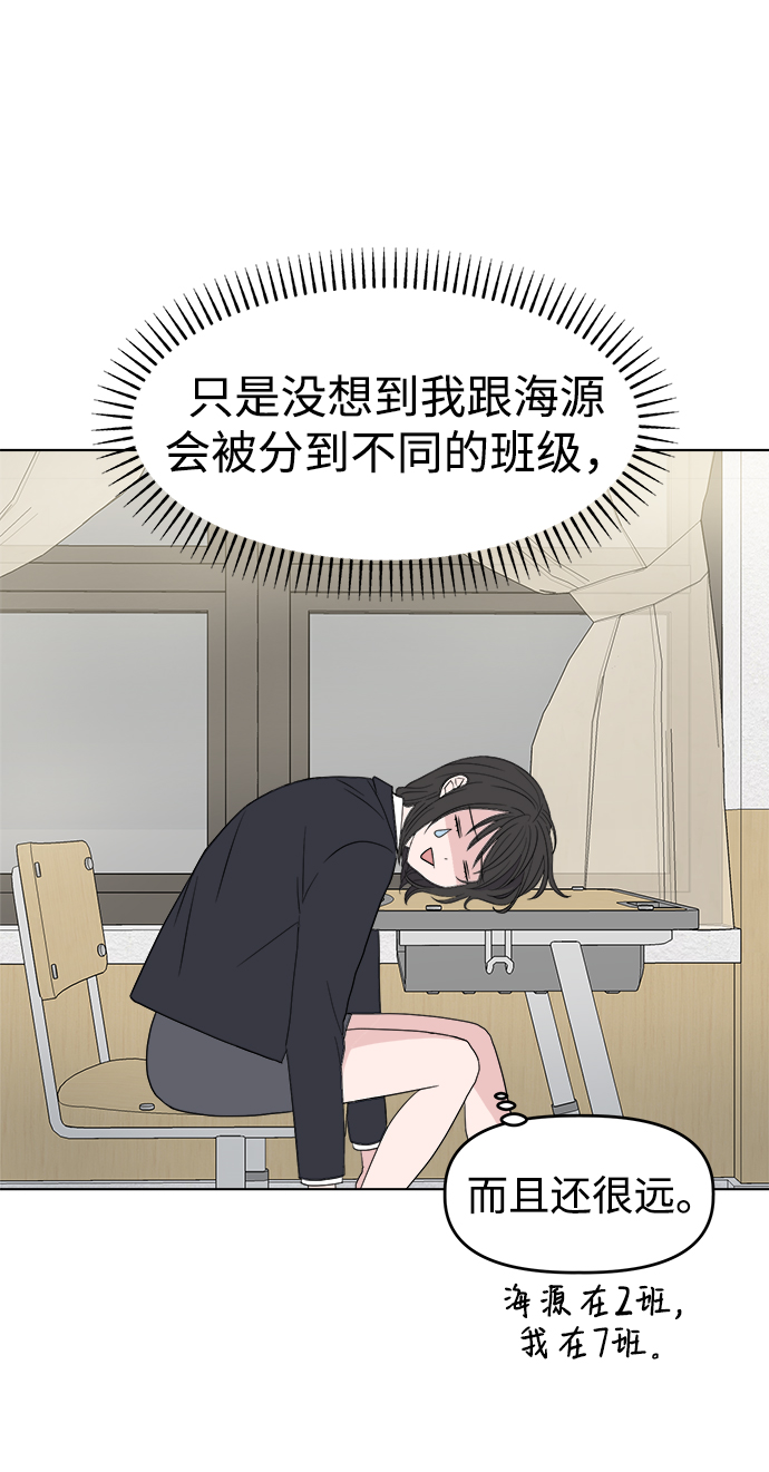 [第1话] 入学典礼77