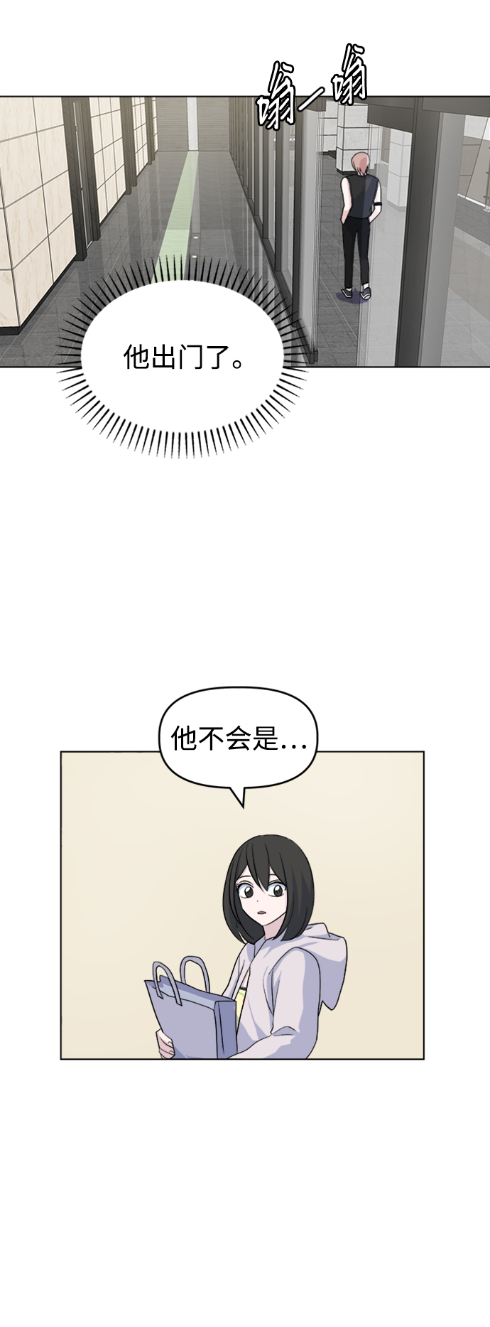 [第16话] Communicate76