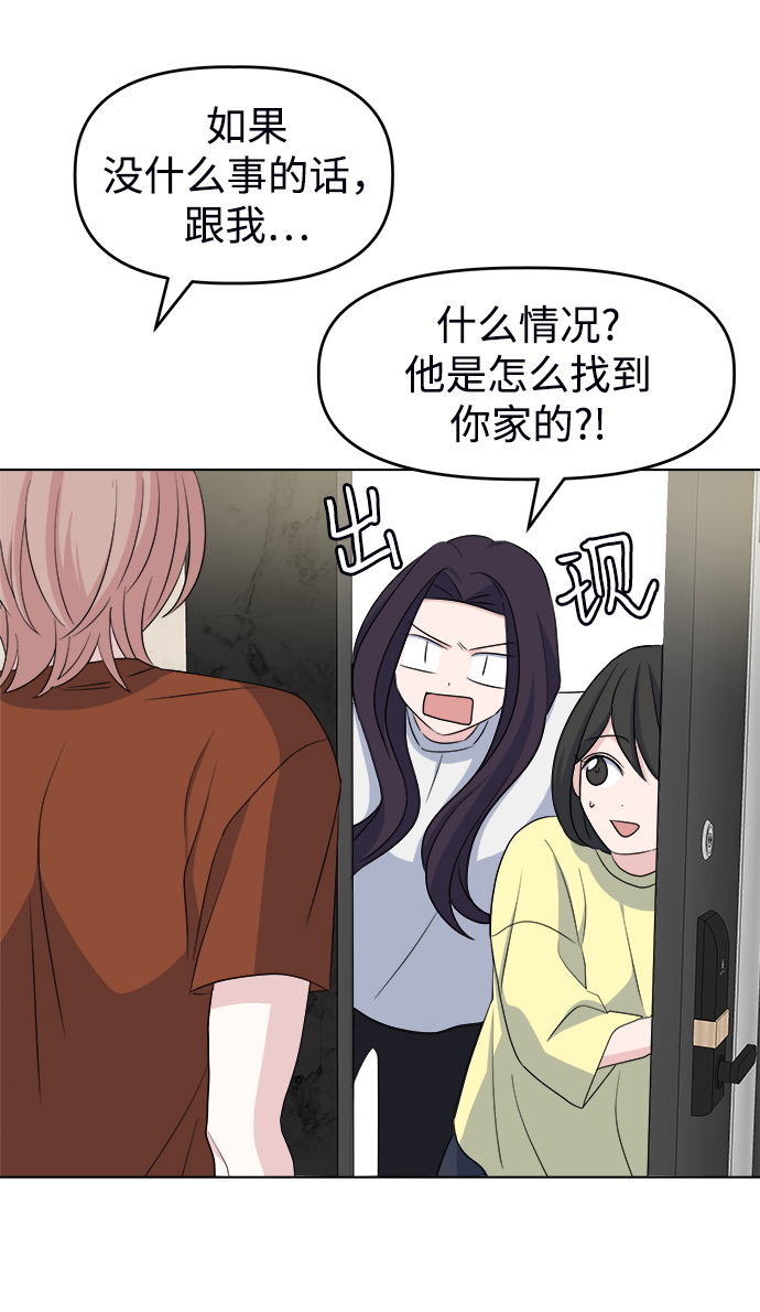 [第8话] Ladies‘ Night50