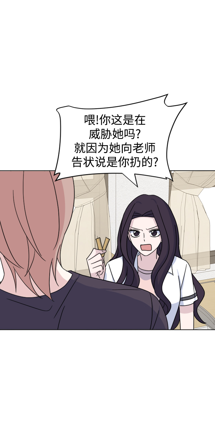 [第22话] 讨厌的理由45