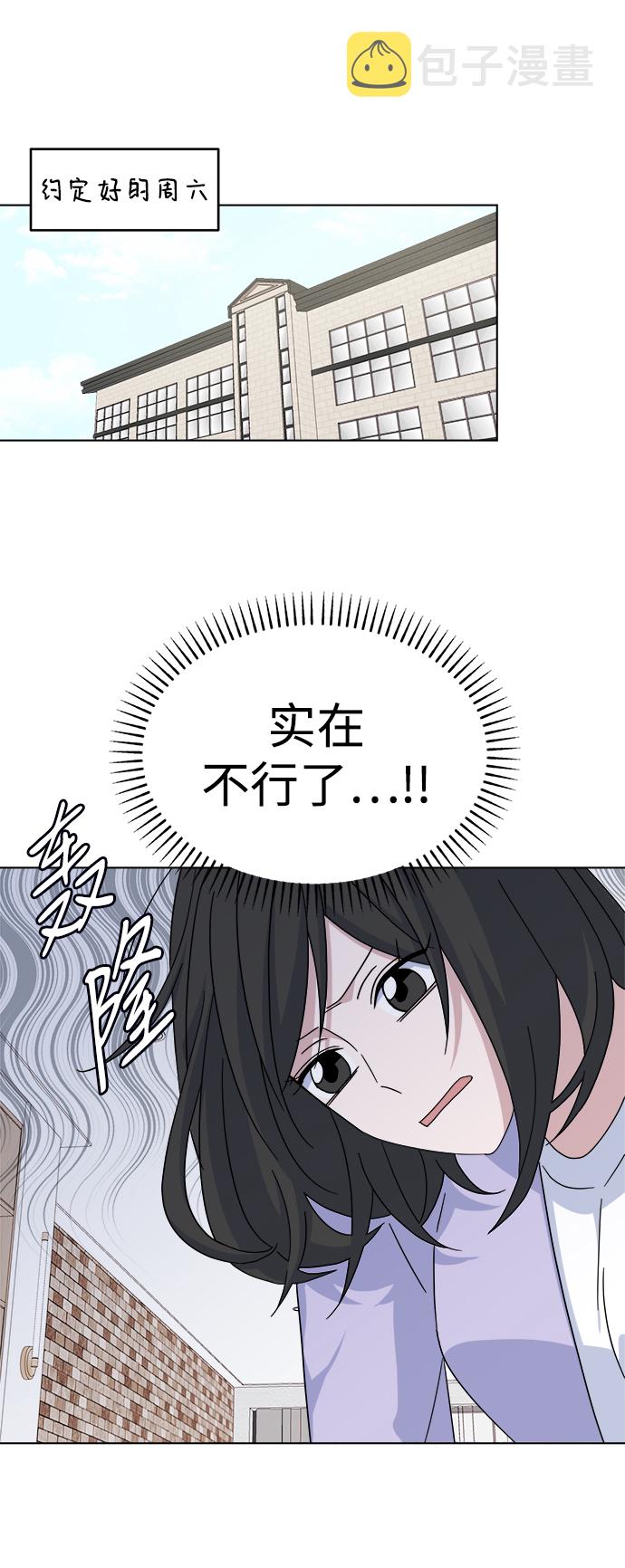 [第39话] 我的嫉妒23