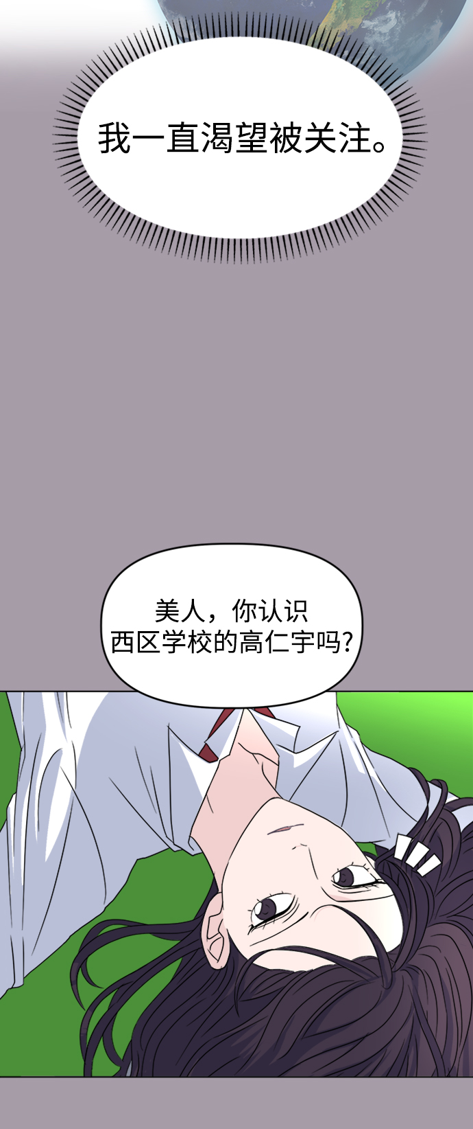 [第4话] 美人的理由9
