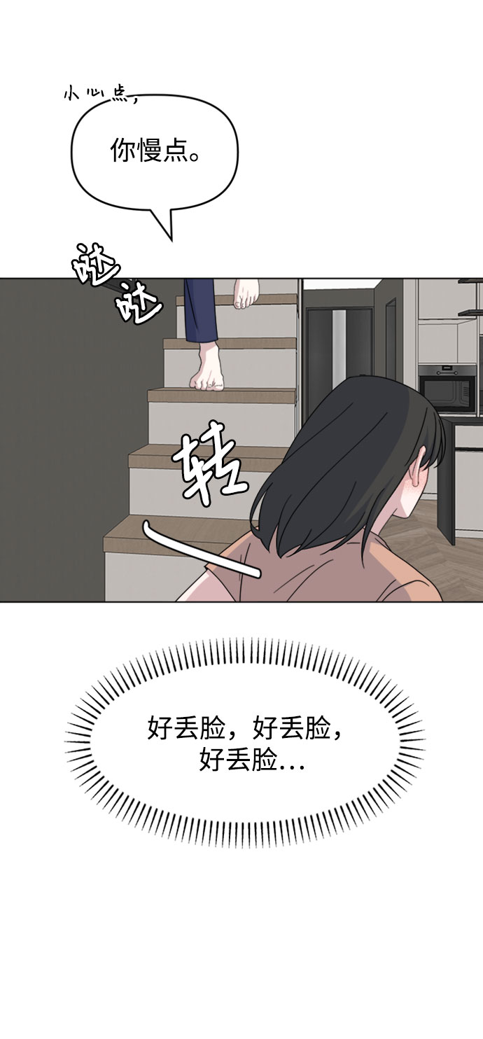 [第36话] 需要对话？89