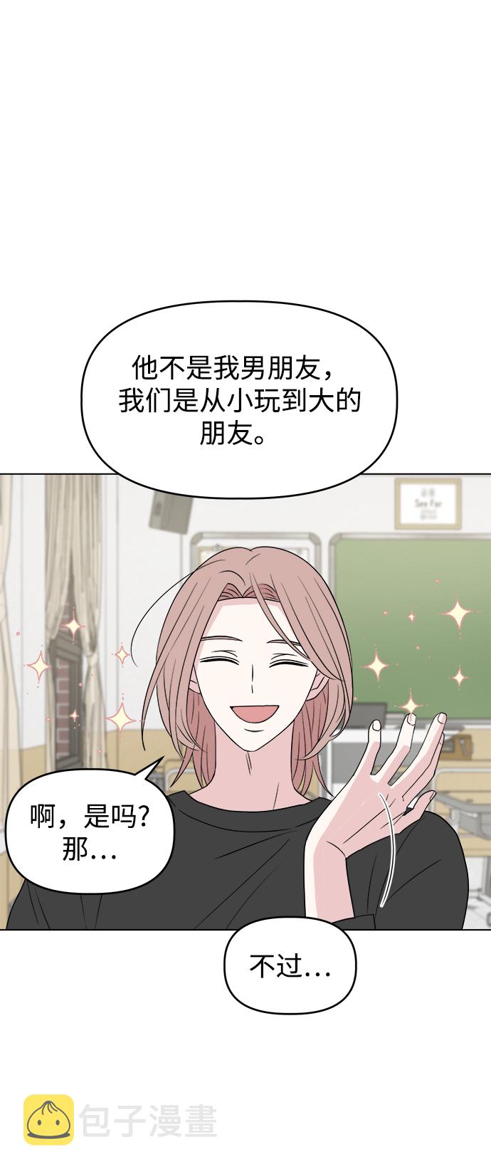 [第3话] 三者对质51