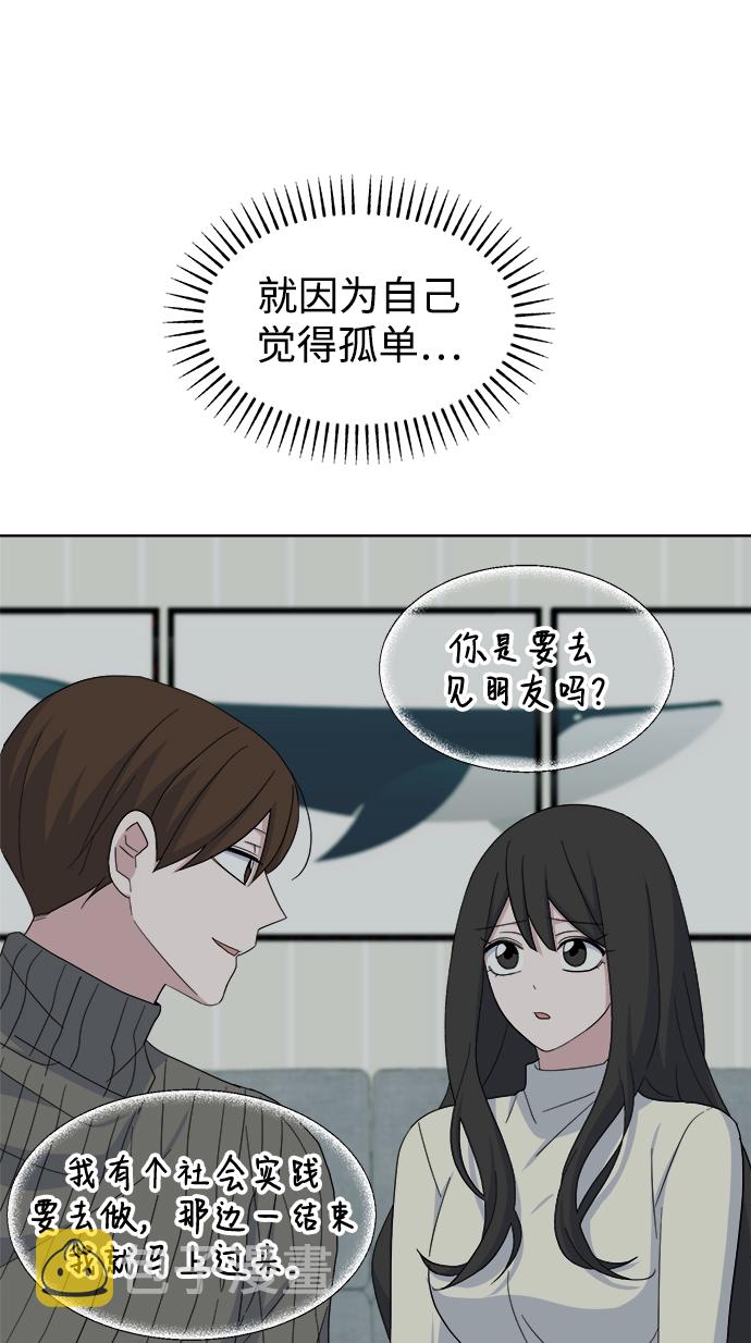 [第43话] 逃避现实40