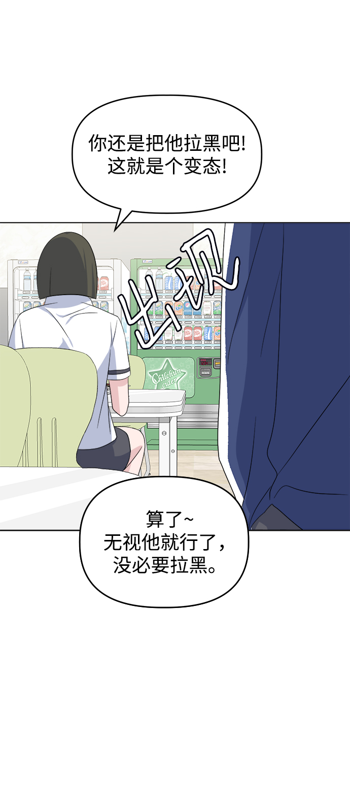 [第9话] 坠落63