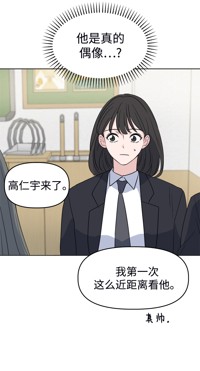 [第1话] 入学典礼86