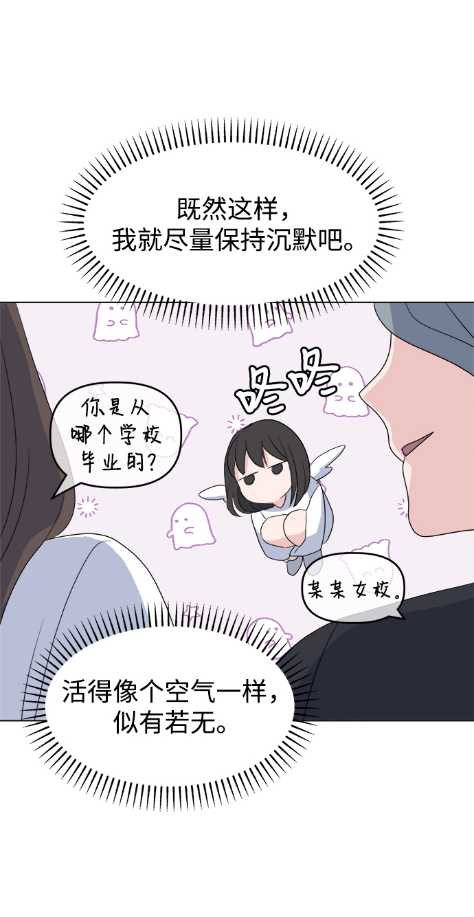 [第1话] 入学典礼78