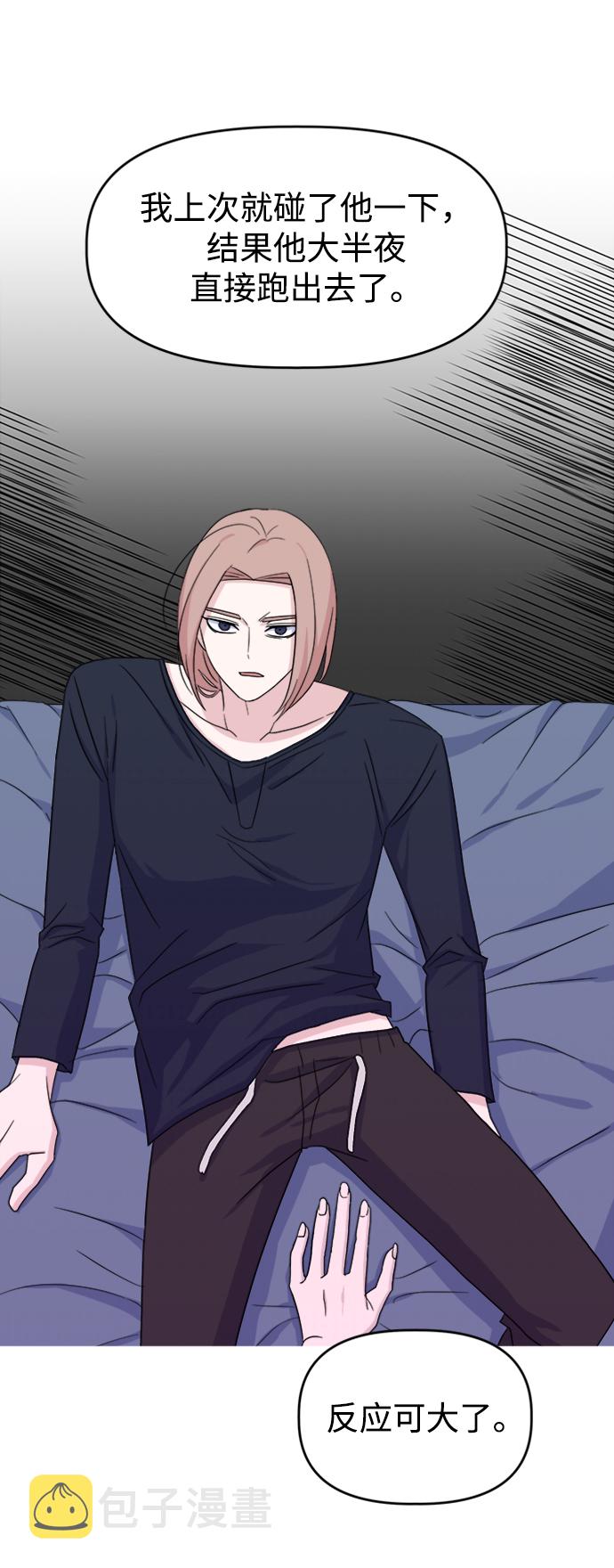 [第19话] gossip magnet18
