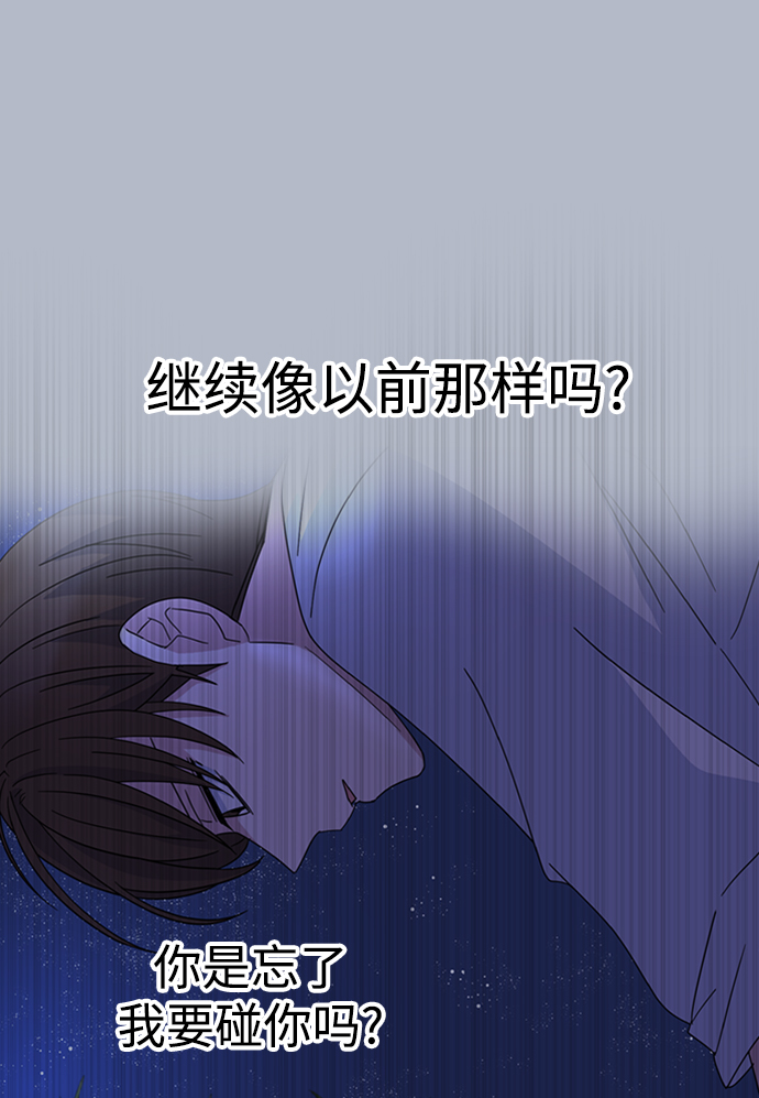[第32话] 海源的理由（2）69