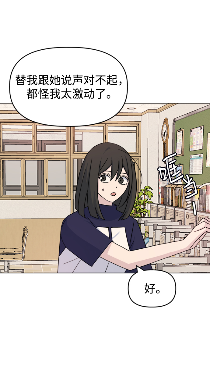 [第20话] 心动56
