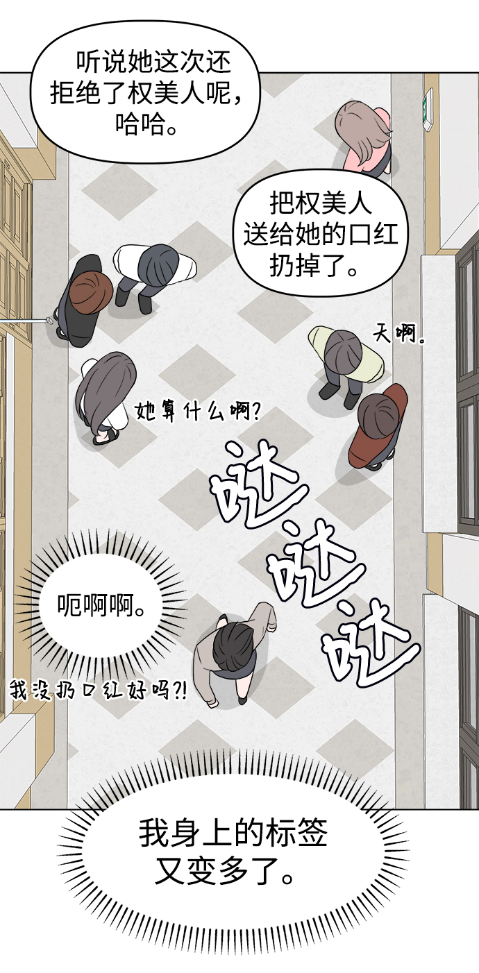 [第4话] 美人的理由62