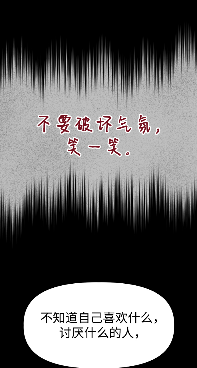 [第4话] 美人的理由81
