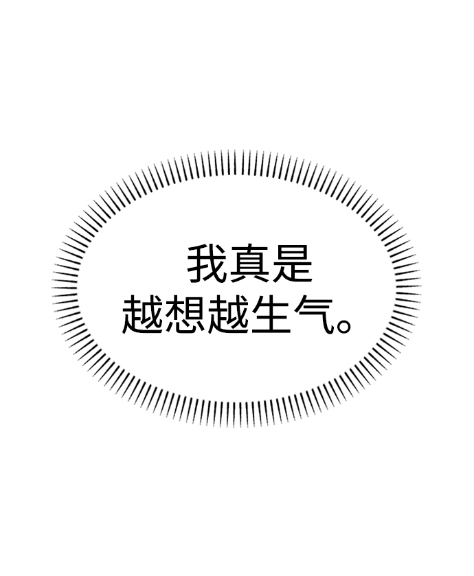 [第22话] 讨厌的理由75