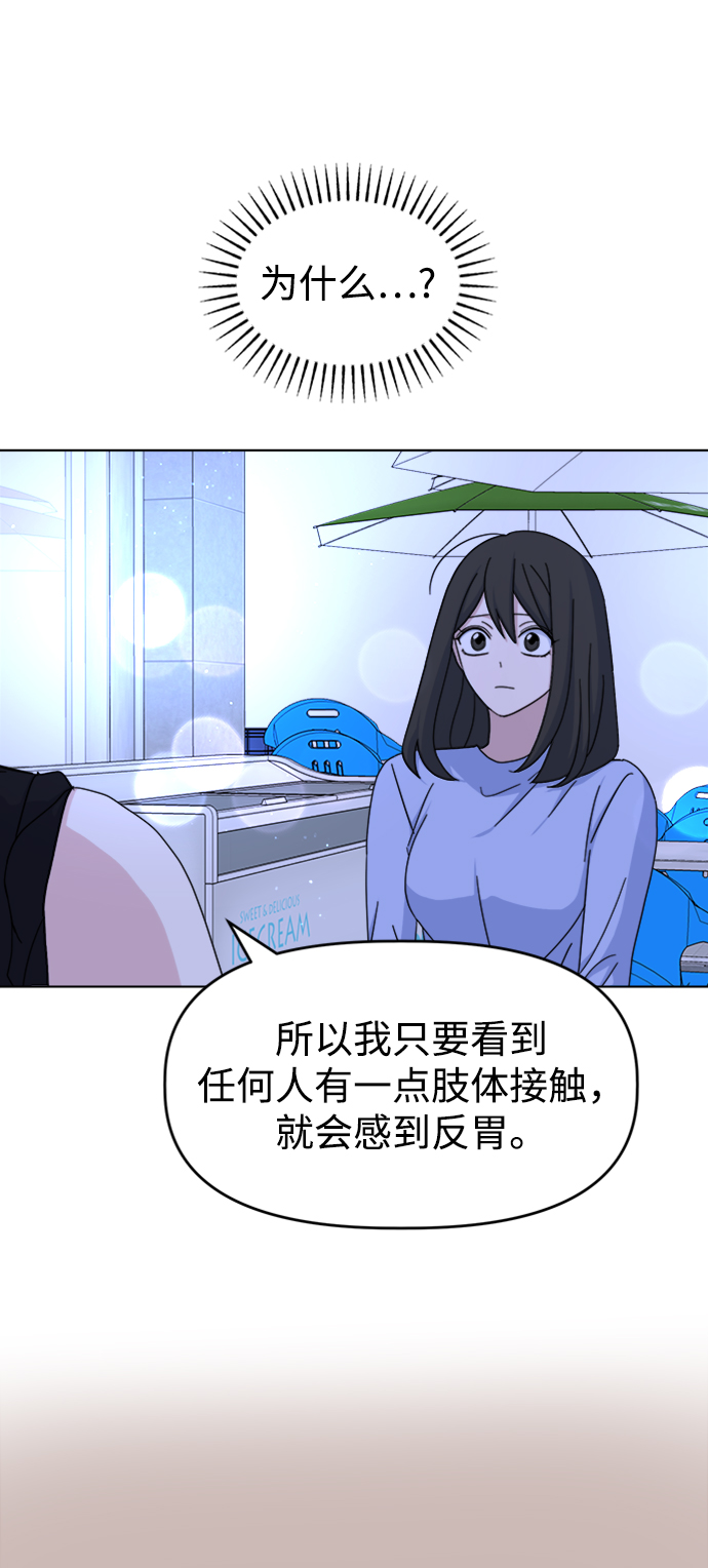 [第35话] 需要帮助43