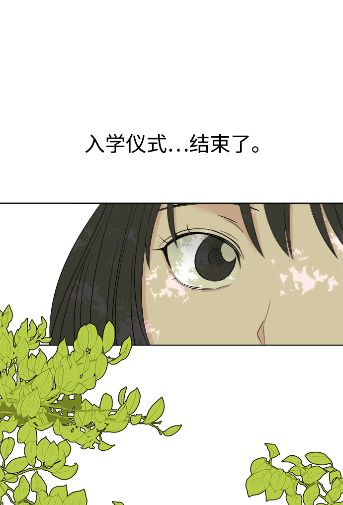[第1话] 入学典礼14