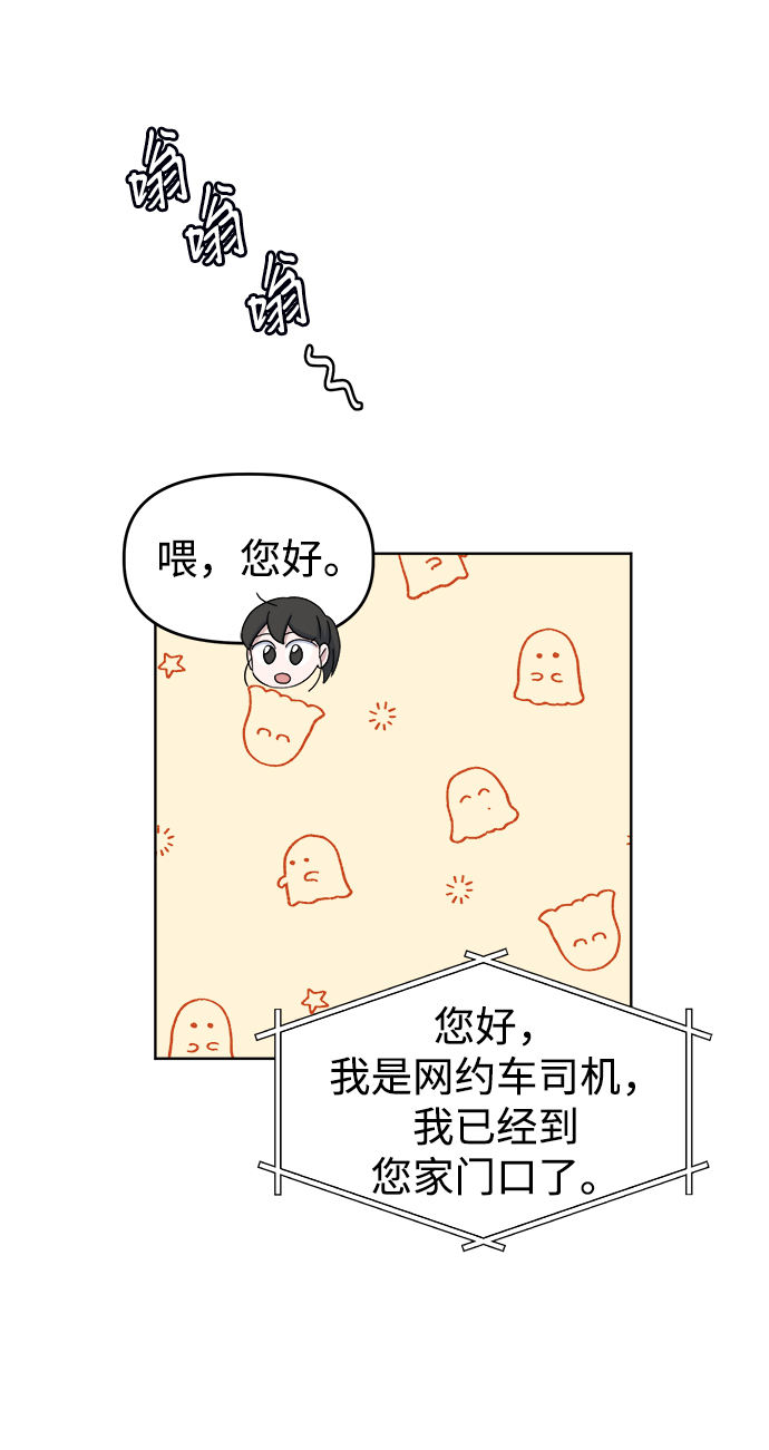 [第39话] 我的嫉妒30