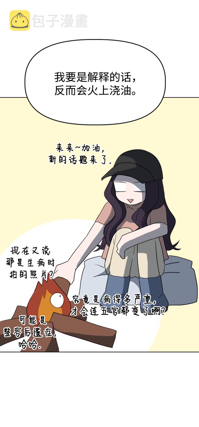 [第14话] 变化的开始25