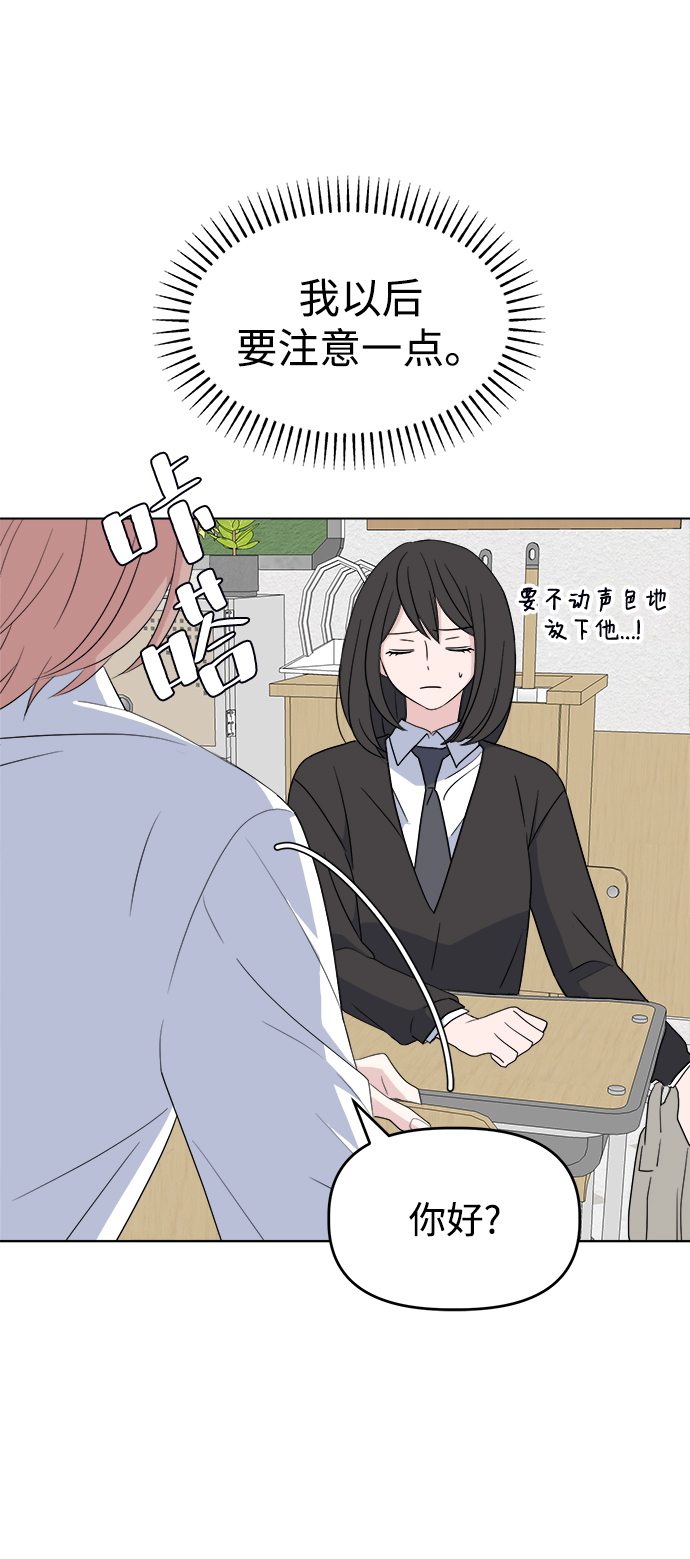 [第1话] 入学典礼112