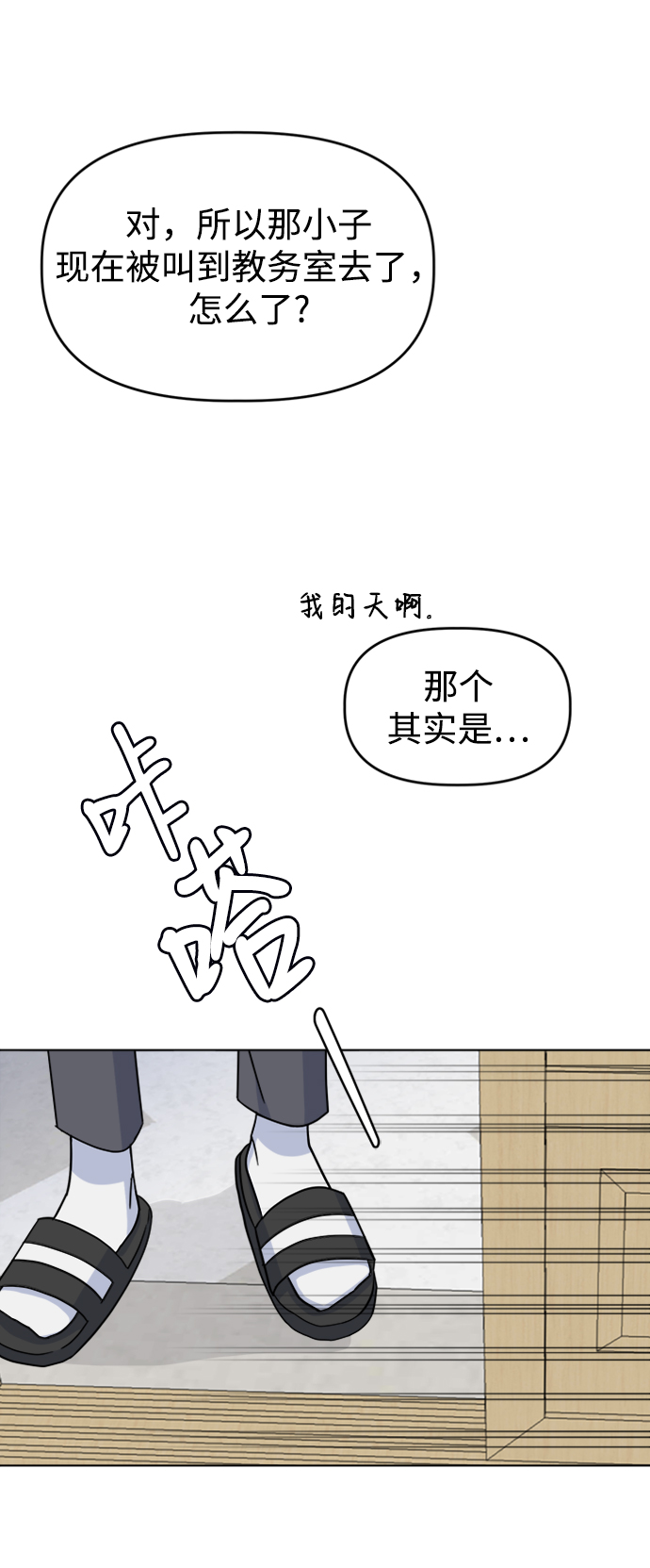 [第22话] 讨厌的理由28