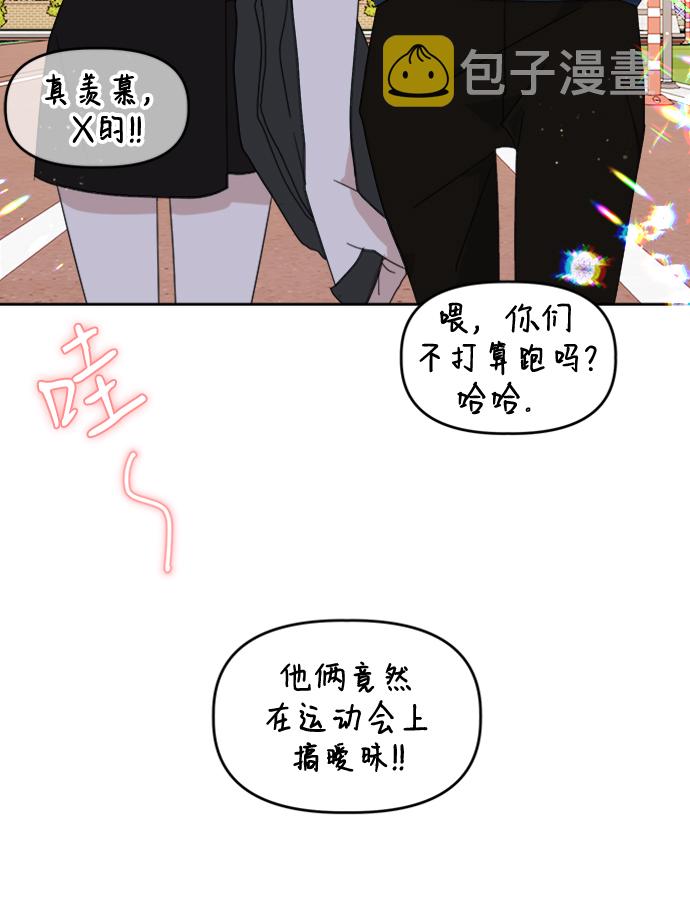 [第29话] 运动会（1）45