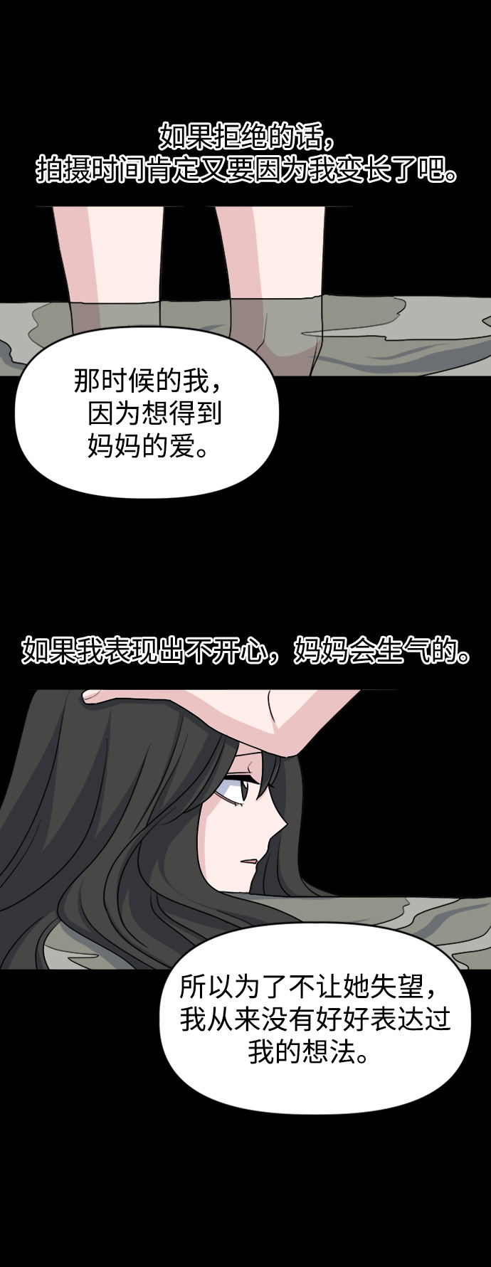 [第13话] 第一个朋友56