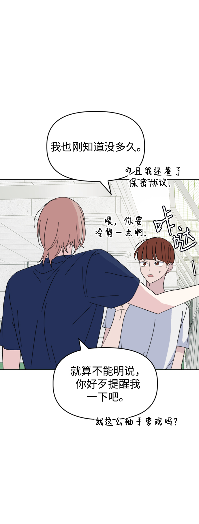 [第27话] 各自的时间3