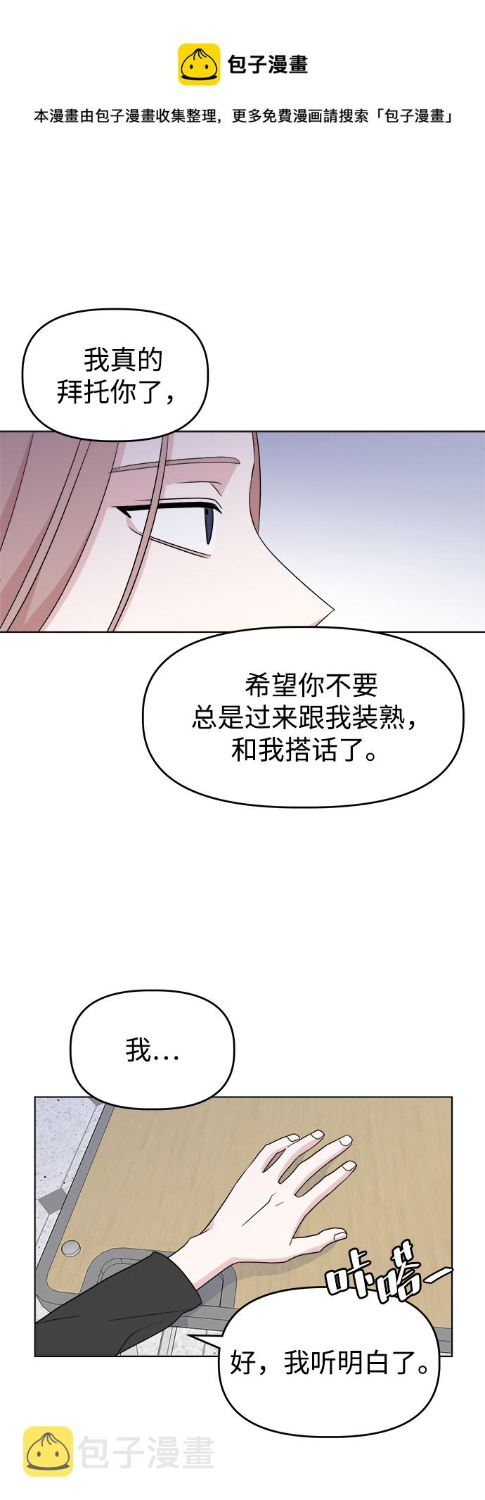 [第3话] 三者对质53