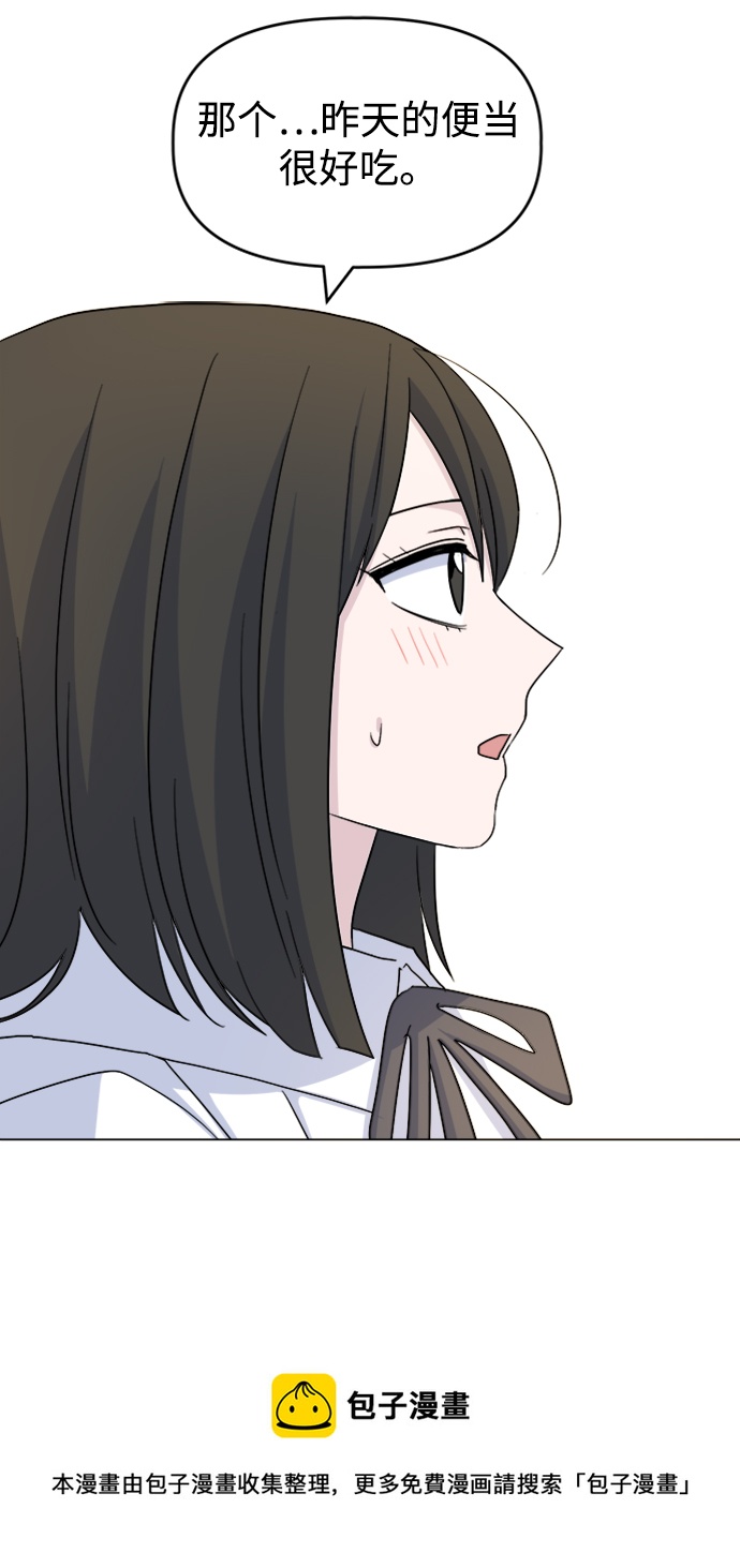 [第17话] 便当53
