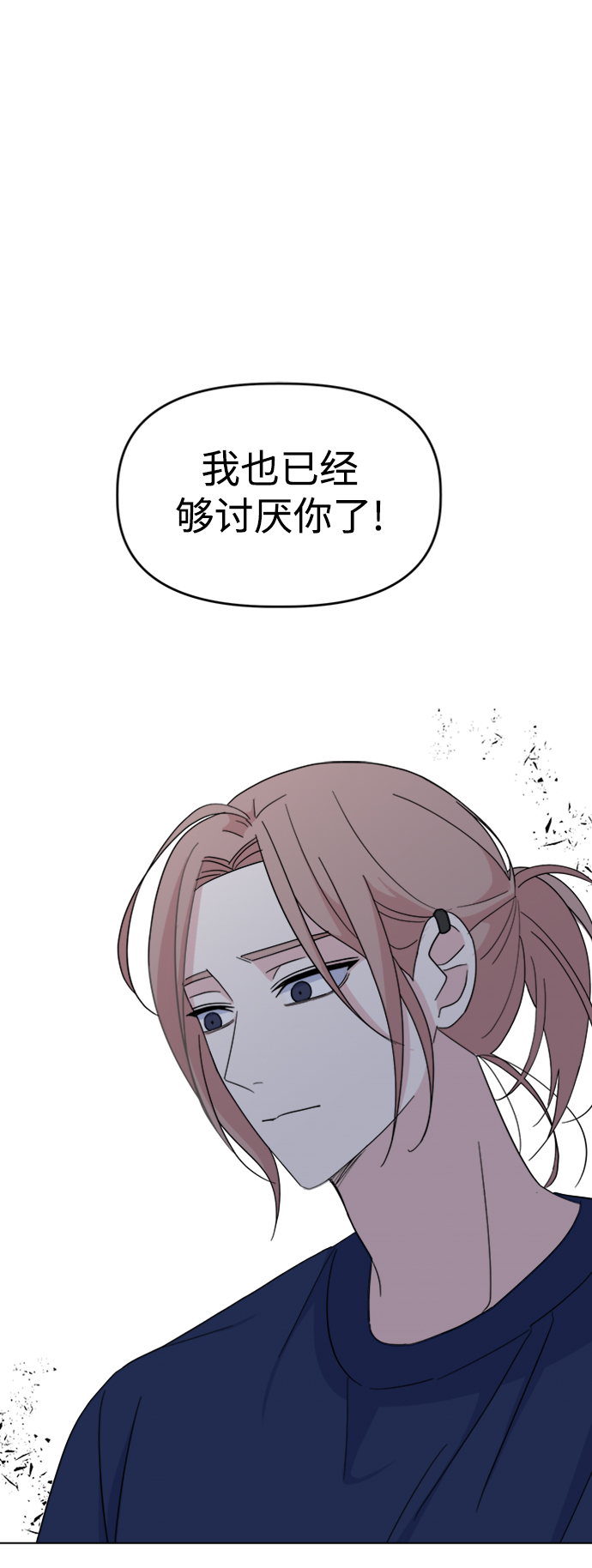 [第25话] Flood43