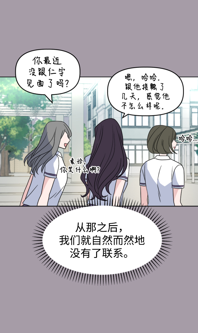 [第4话] 美人的理由24