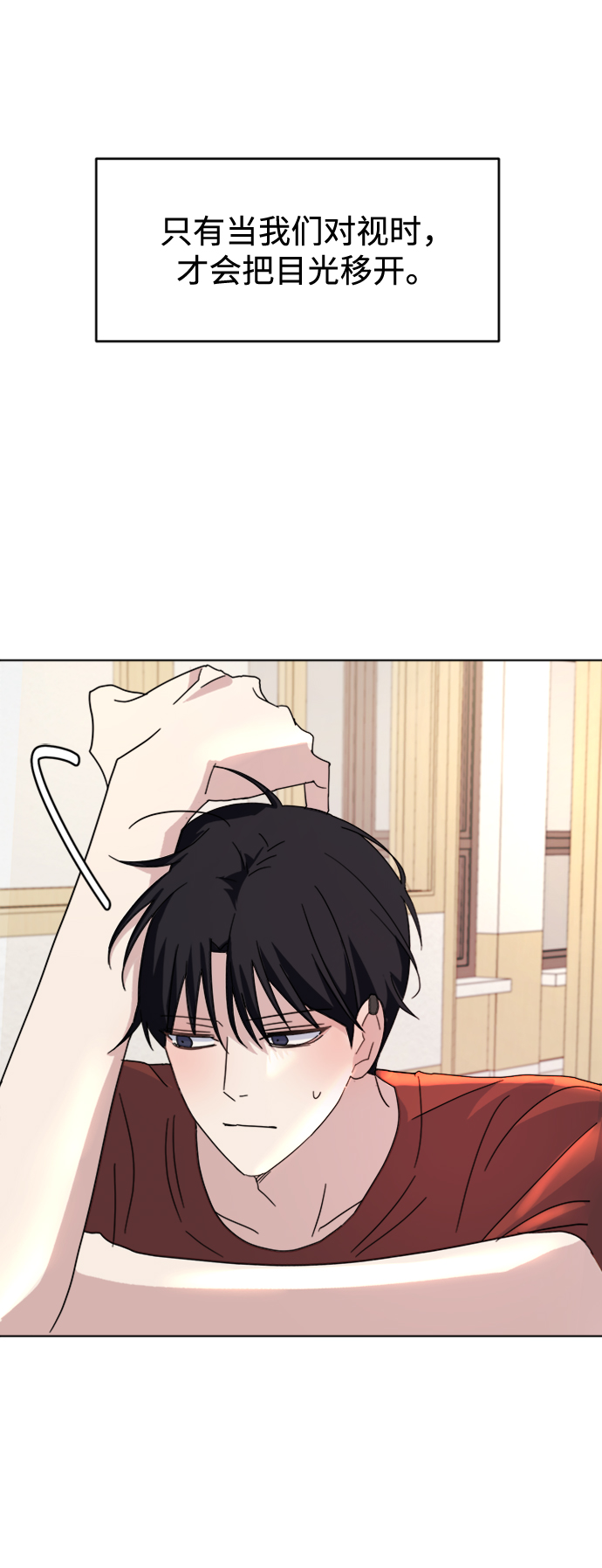 [第37话] 转折点31