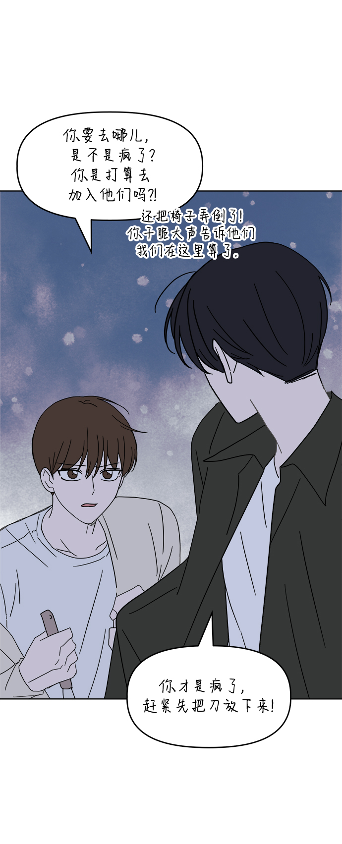 [第41话] 兔子和狐狸玩偶29