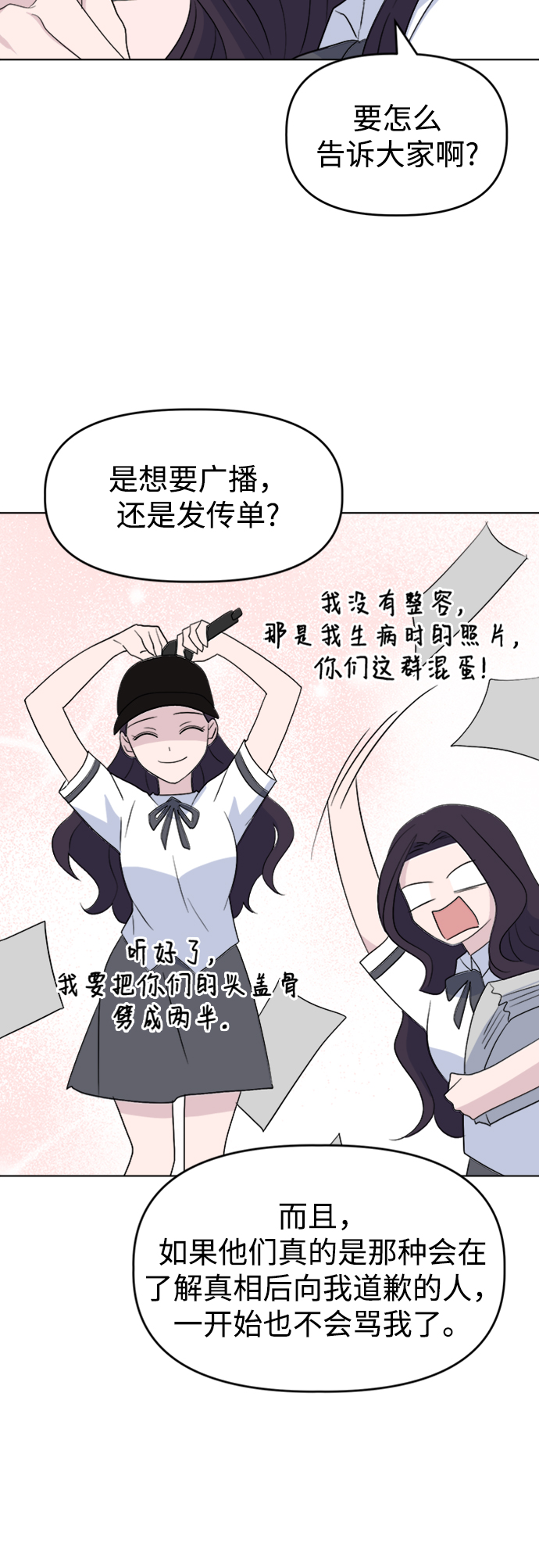 [第14话] 变化的开始24