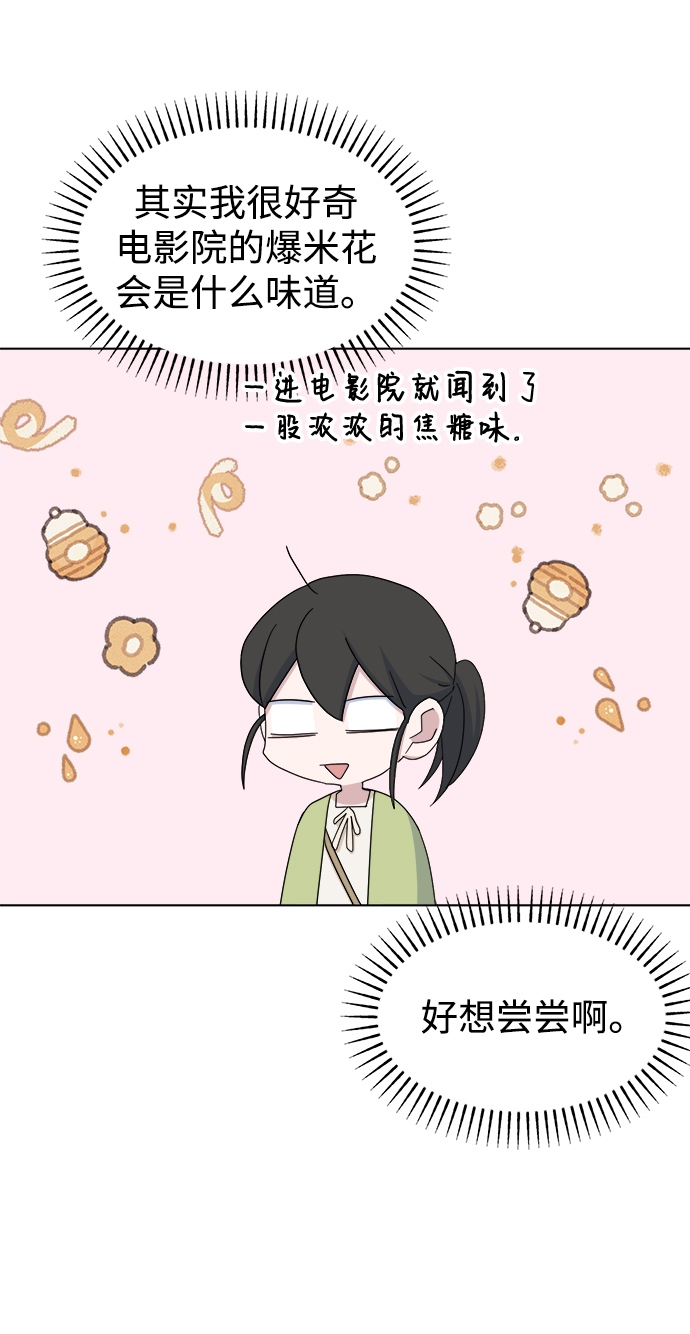 [第39话] 我的嫉妒73