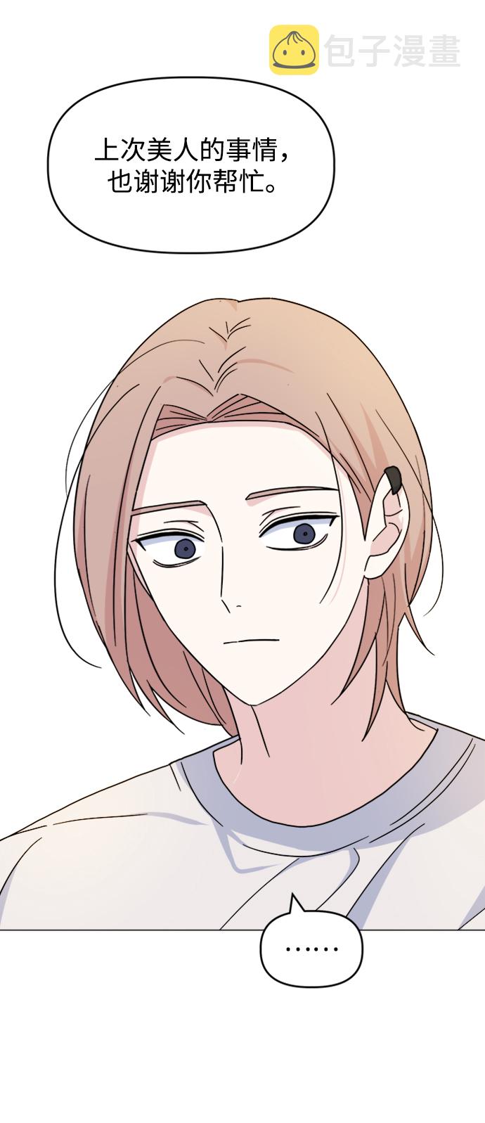 [第17话] 便当54