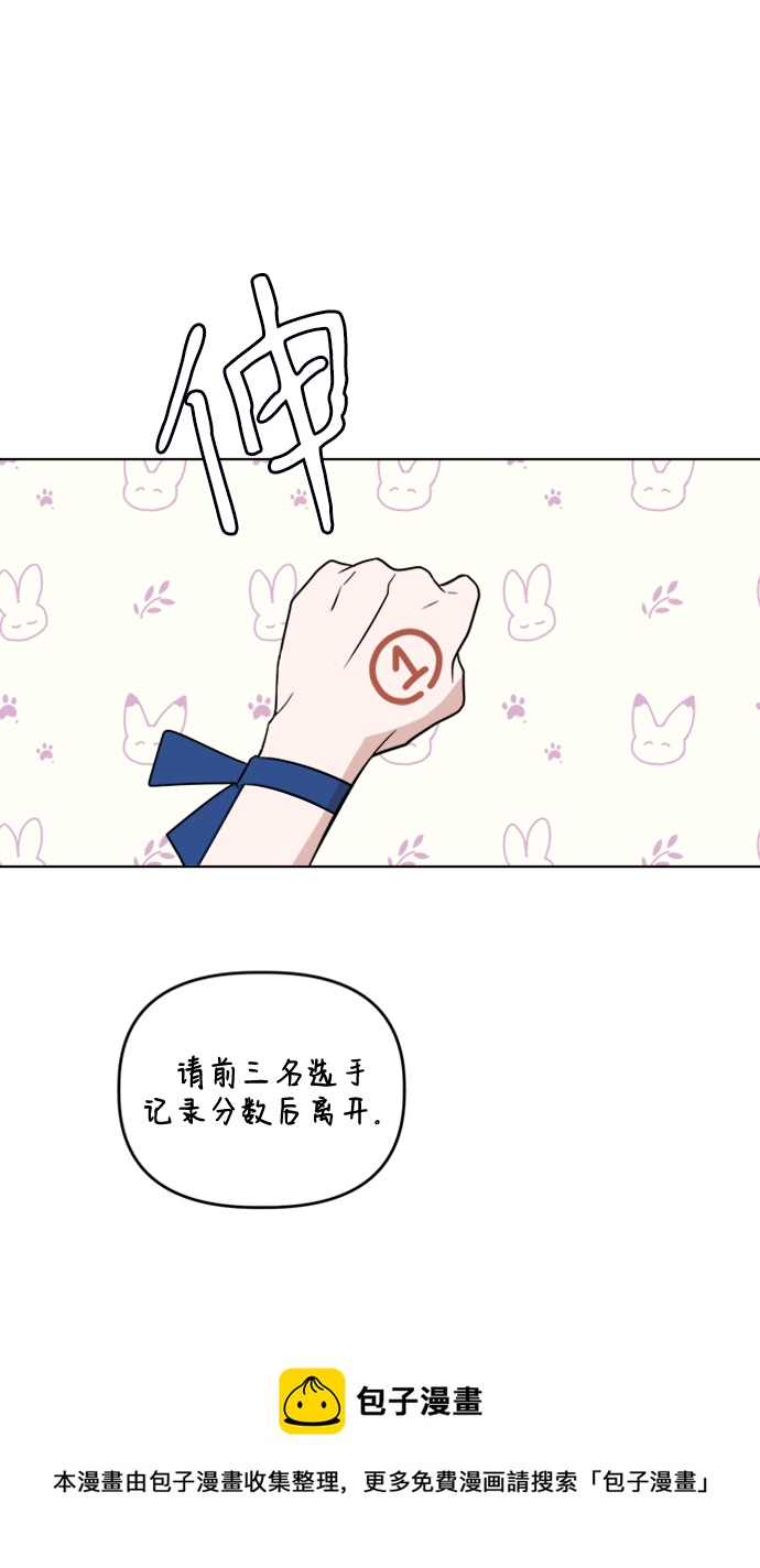 [第29话] 运动会（1）49